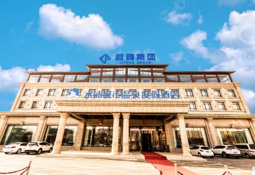 Shuimu City Hot Spring Holiday HotelOver view