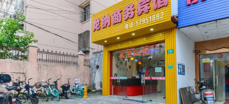 上海龙纳商务宾馆图片