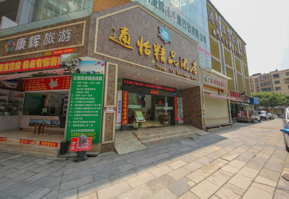酒店外观