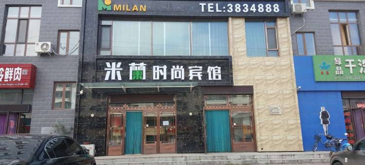 桦川米兰时尚宾馆图片