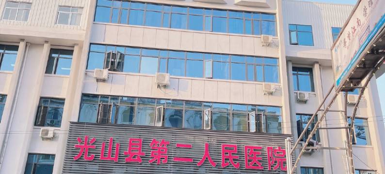 光山炬林商务宾馆图片