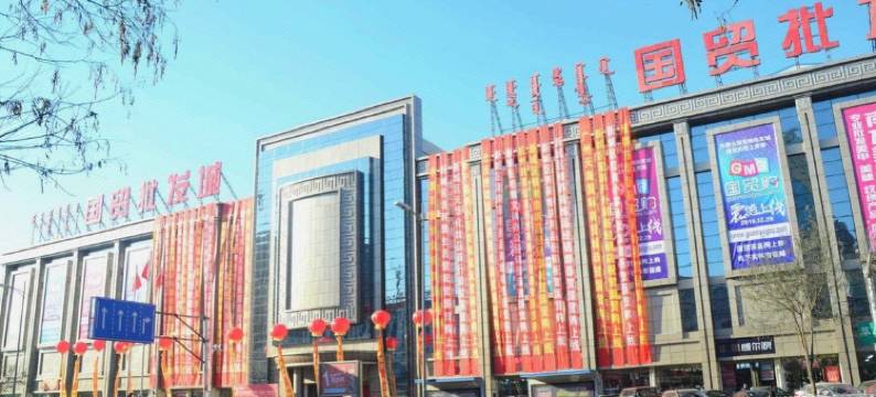 呼和浩特鑫鑫宾馆图片