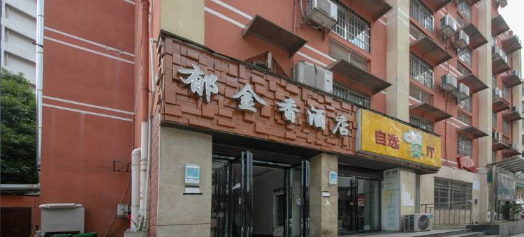 长沙郁金香酒店(西湖公园六沟垅地铁站店)图片