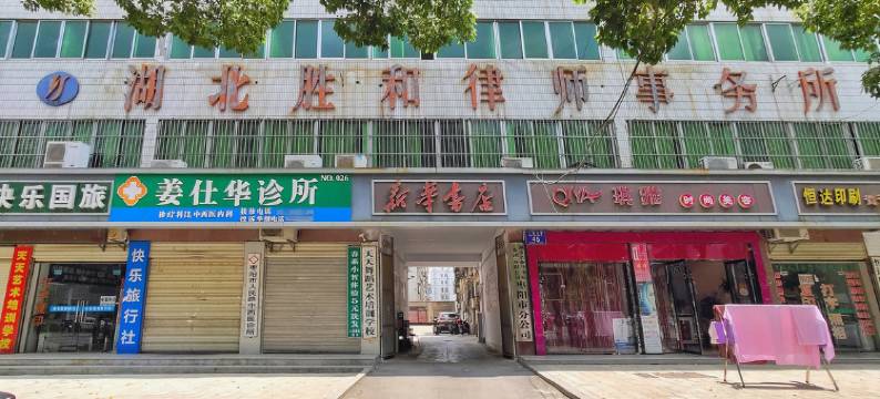 枣阳嘉禾大酒店图片