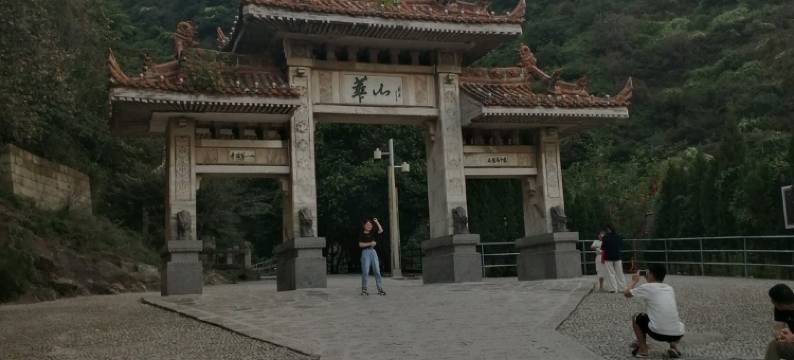 华山红浩客栈图片