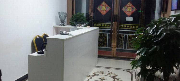 安陆惠选客栈图片