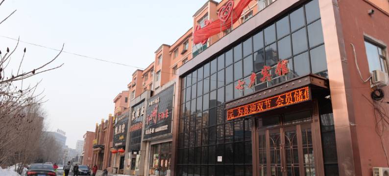 蛟河七夕宾馆图片