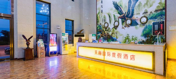 天赫国际度假酒店(开封店)图片