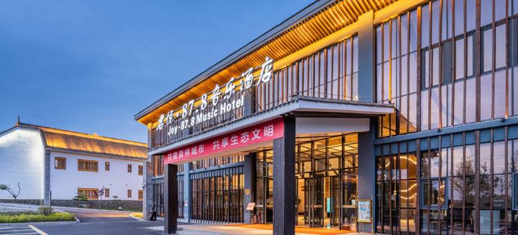 洛南君悦·87.8音乐酒店图片