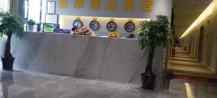 美岸酒店(荣昌高铁站店)图片
