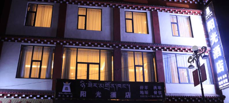 炉霍阳光酒店图片