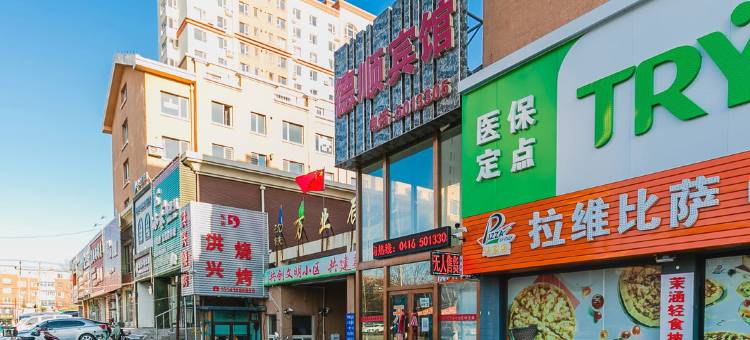 锦州德顺旅馆图片