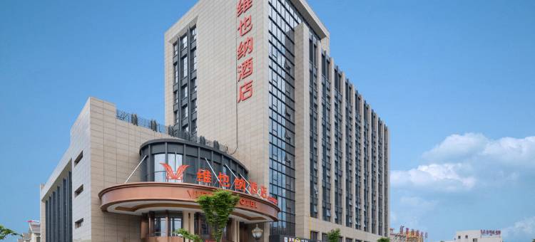 维也纳酒店(海宁皮革城店)图片