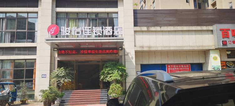 骏怡连锁酒店(重庆铜梁区北城蓝湖店)图片