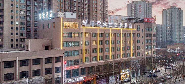 韩城四季米兰智慧酒店图片