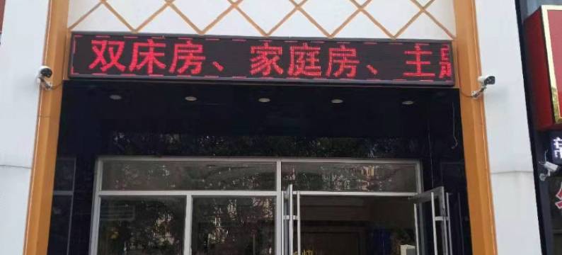 轻住·艾美精品酒店(联通路大润发店)图片
