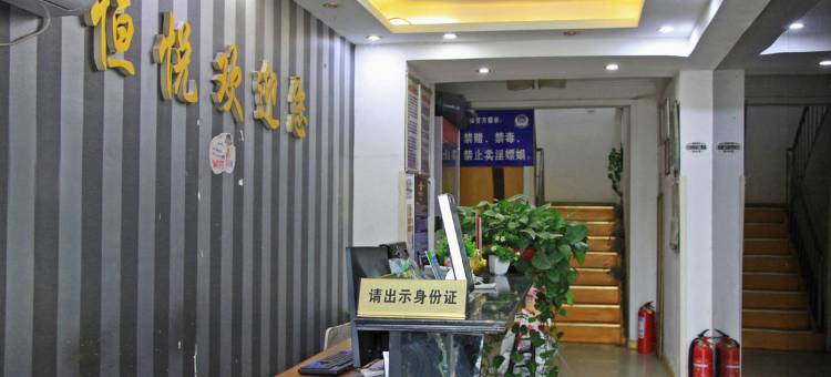 徐州恒悦宾馆图片