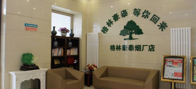 格林豪泰贝壳酒店(张家口钻石北路烟厂店)图片