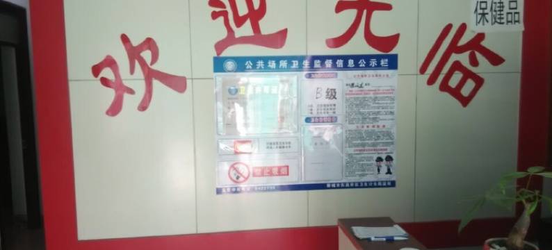 聊城旭日宾馆图片