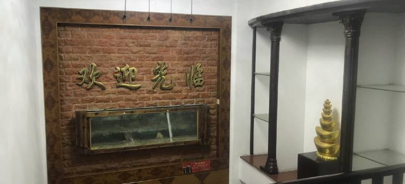 逸杭宾馆(世贸金街店)图片