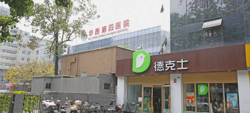 成都蓝城快捷酒店图片