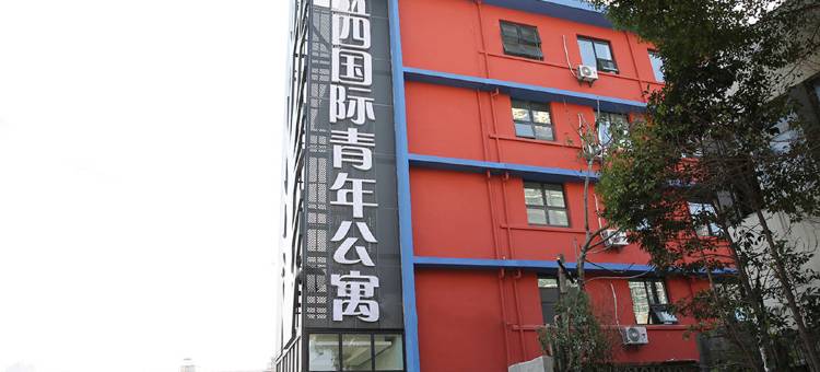 无锡五四国际青年公寓图片