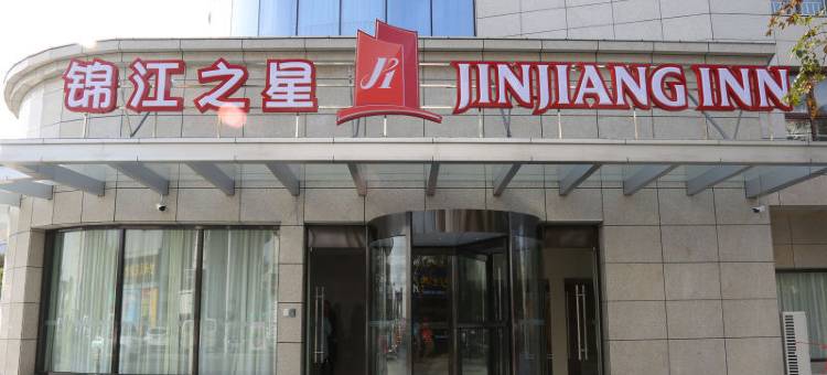 锦江之星(高邮海潮东路店)图片
