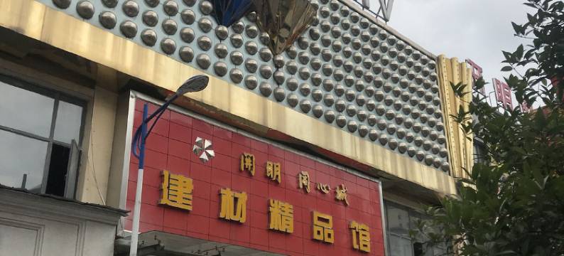 金沙美林酒店图片