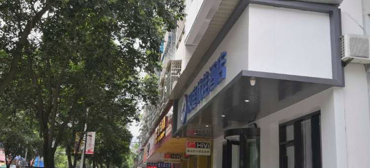 汉庭优佳酒店(丽水解放街店)图片