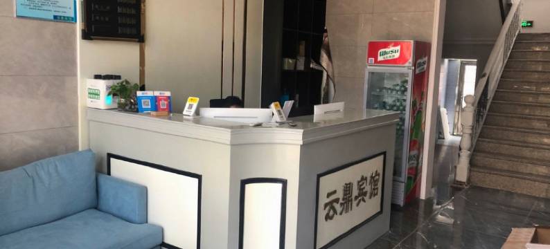 昆山云鼎宾馆图片