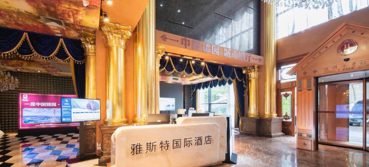 雅斯特国际酒店(南宁航洋城会展中心地铁站店)图片