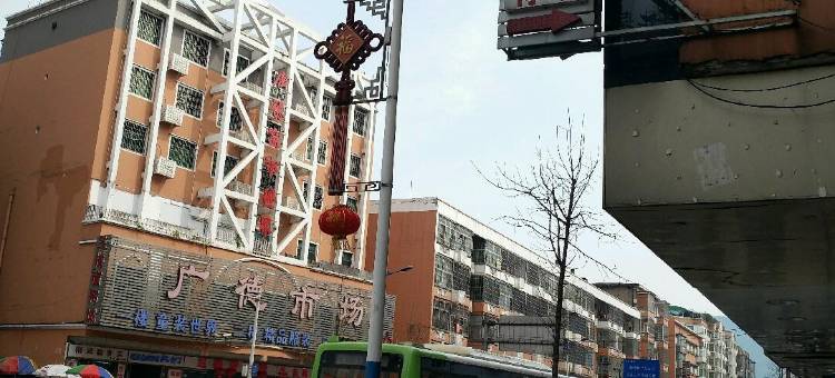 郴州糖酒宾馆图片