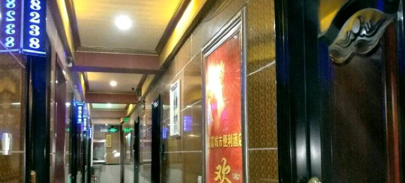 张掖晶富便利酒店(鸿宇广场店)图片