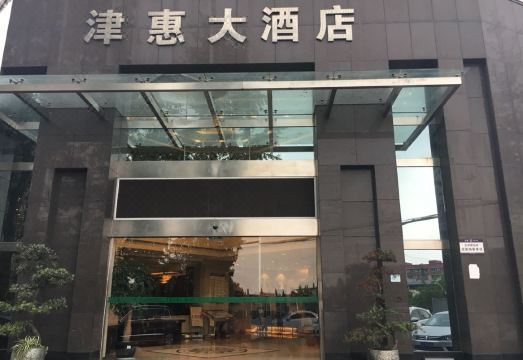 Xinjin Jinhui HotelHotel Overview