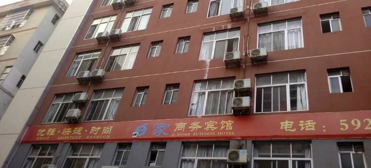 宾阳e家商务宾馆图片