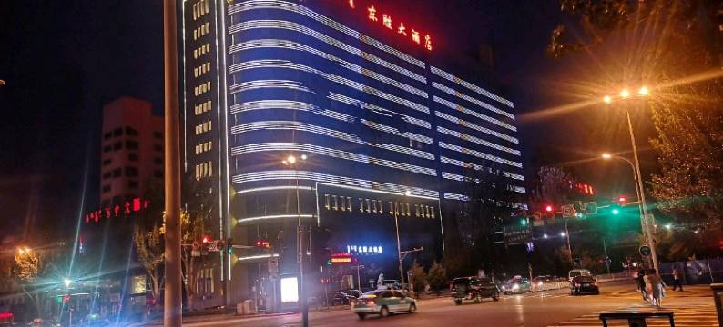 东胜大酒店图片