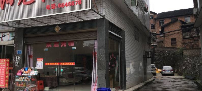 涟源阳光宾馆图片