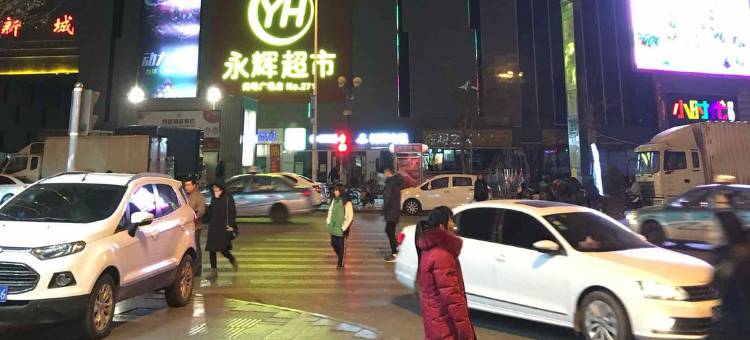 爱巢精品公寓(至善街分店)图片