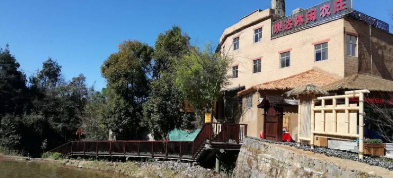 元阳坝达休闲农庄图片