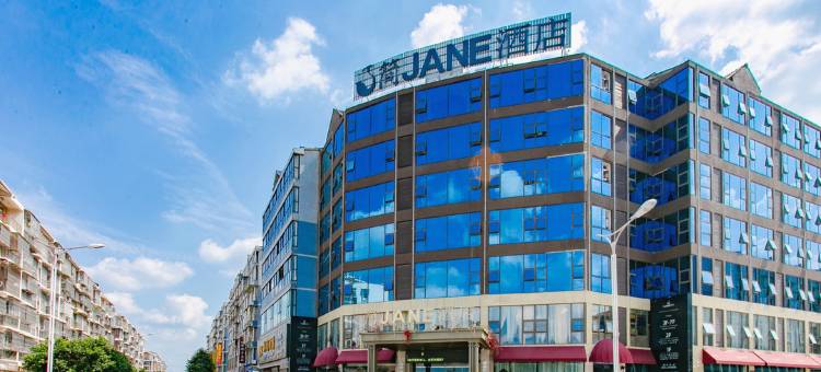 绵阳简JANE酒店(南郊机场店)图片