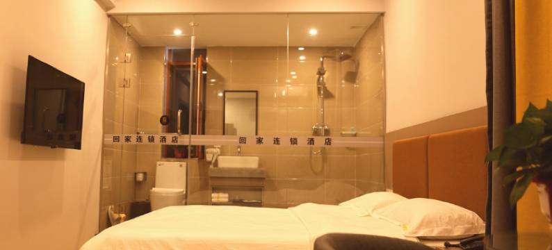 回家连锁酒店(宜园店)图片