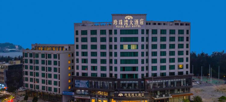 阳江珍珠湾大酒店图片