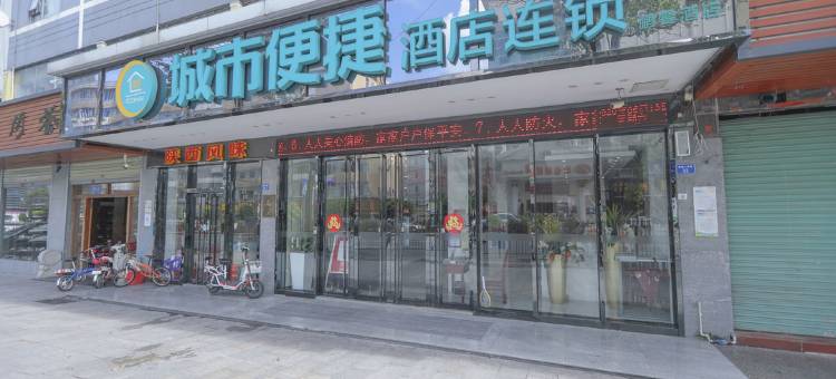 城市便捷酒店(深圳龙华区区政府店)图片