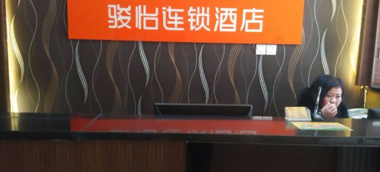 尚客优骏怡连锁酒店(聊城银座商城店)图片