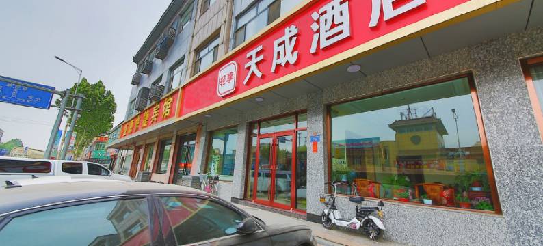 涞水天成宾馆(涞水县汽车站店)图片