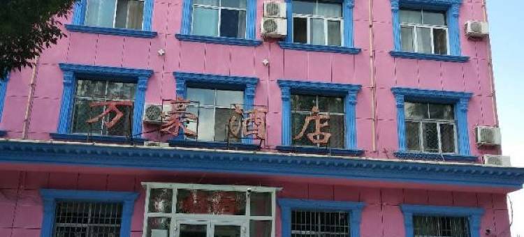 伊宁万豪酒店图片
