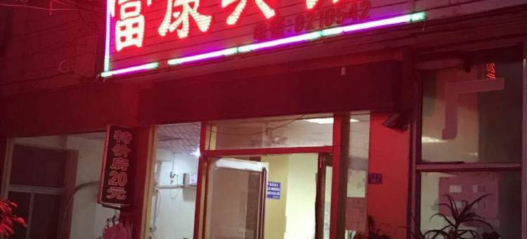 OYO泰安富康宾馆(青山东街店)图片
