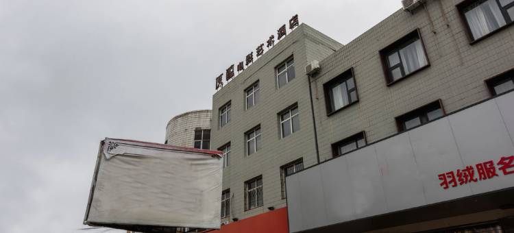 灰鲸电影艺术酒店(保定清苑中心街店)图片
