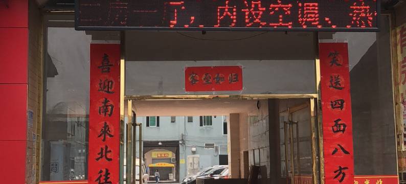 江门思诚电梯公寓图片