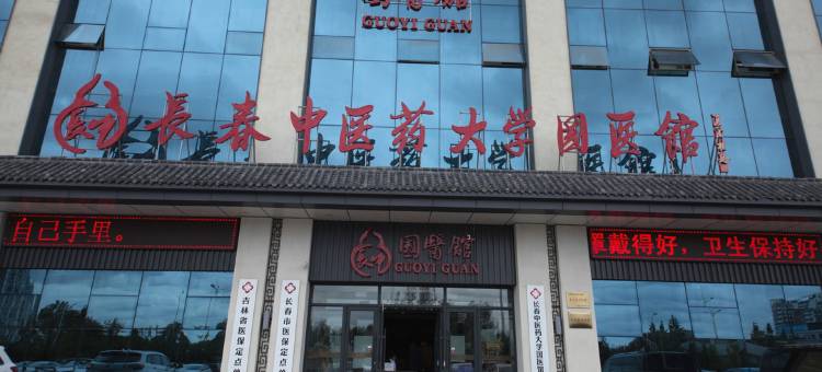 长春爱之旅民宿图片